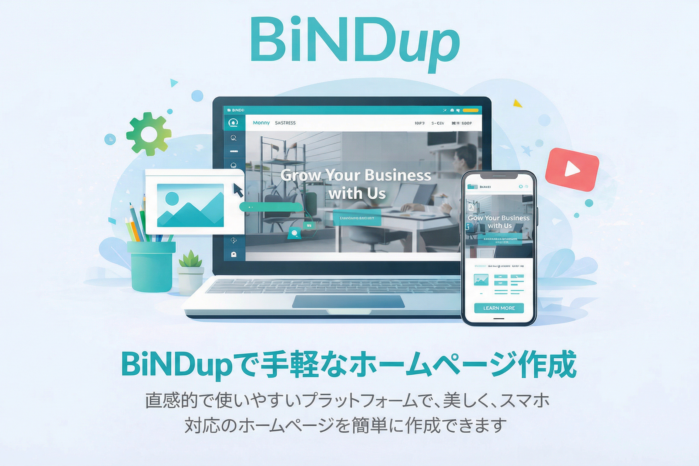 BiNDup紹介画像