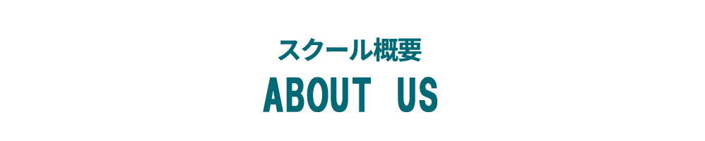 CITYクリエイタースクール概要