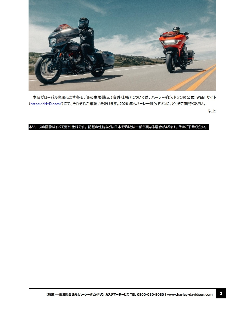 CVOストリートグライド